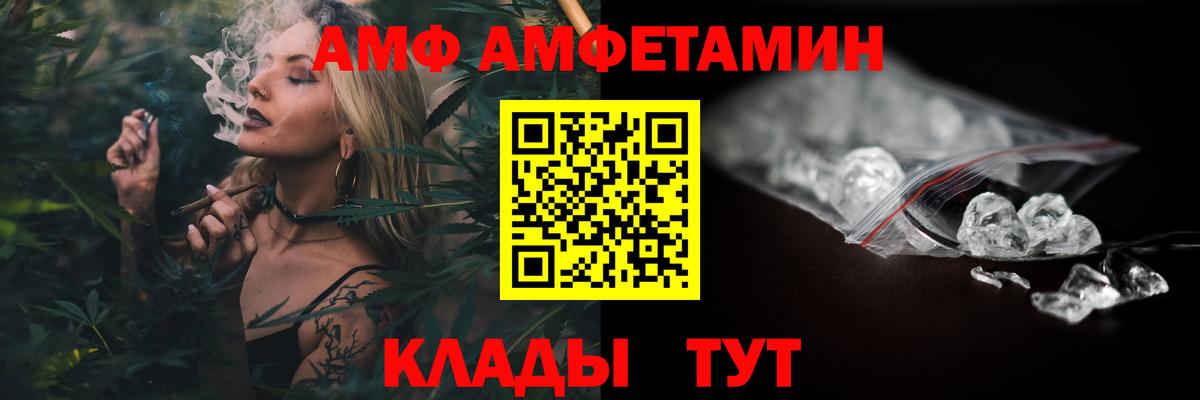 АМФЕТАМИН VHQ  Вход с VPN  Амфетамин  Ростов Великий 