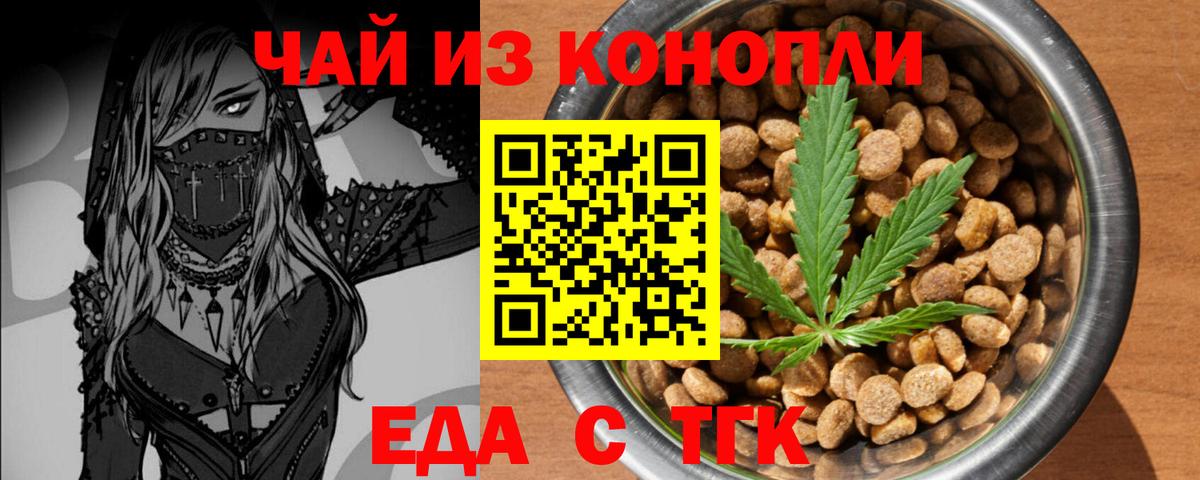 Ростов Великий  Cannafood марихуана  Вход с VPN 