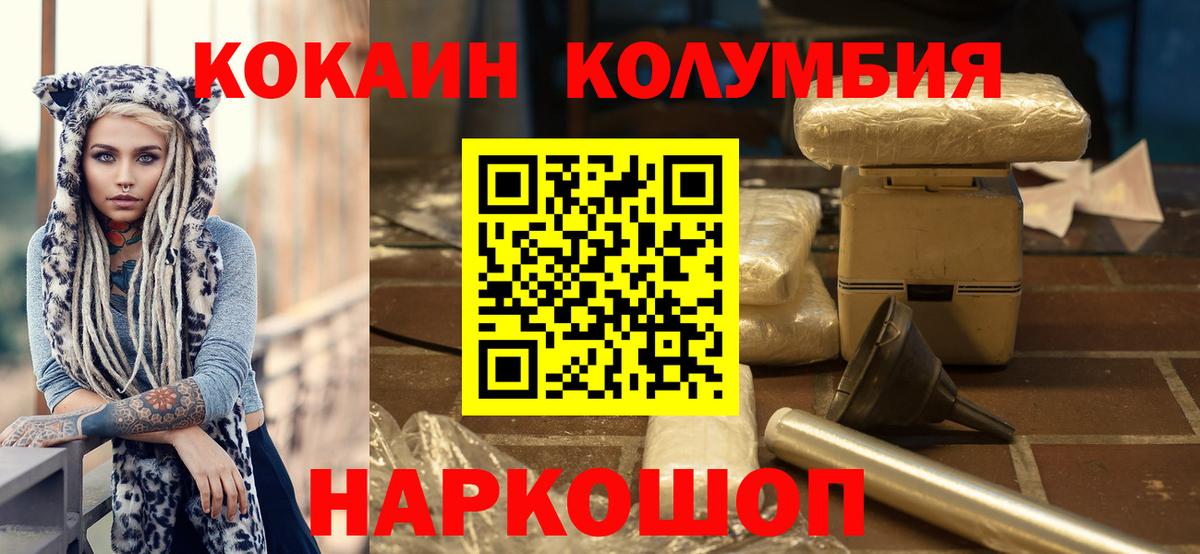 COCAIN Перу Ростов Великий