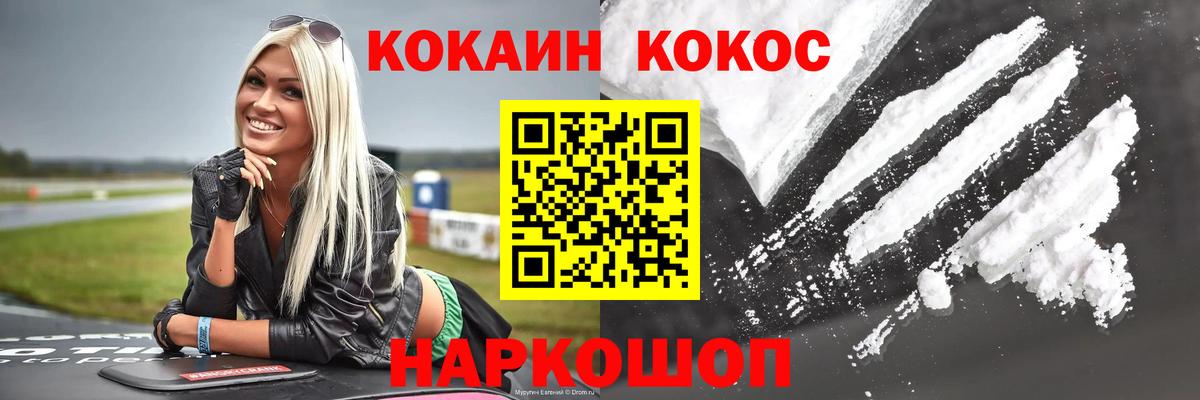 COCAIN 99%  COCAIN  Ростов Великий  Вход с VPN  COCAIN Columbia 