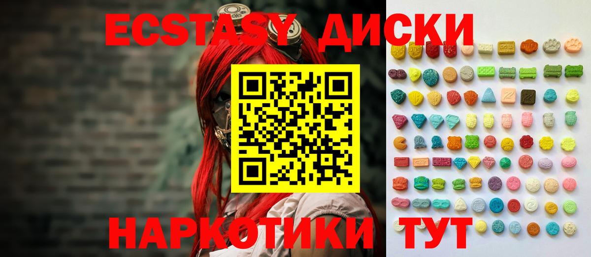 ЭКСТАЗИ  Ecstasy таблы  Вход с VPN  Ростов Великий 