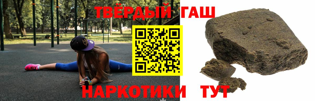 ГАШ хэш  ГАШ Premium  Вход с VPN  Гашиш  Ростов Великий 