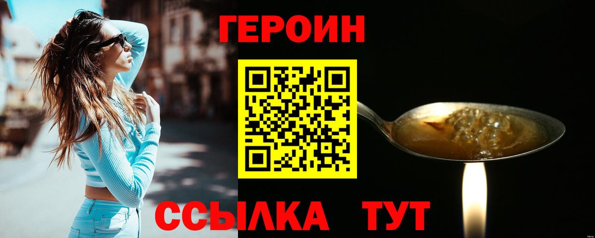 Героин гречка  Вход с VPN  Ростов Великий 