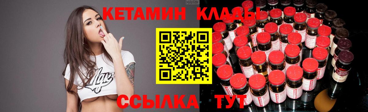 Ростов Великий  это клад  КЕТАМИН VHQ  Вход с VPN  Кетамин VHQ 