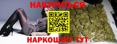 гашишное масло Партизанск