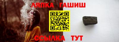 гашишное масло Партизанск