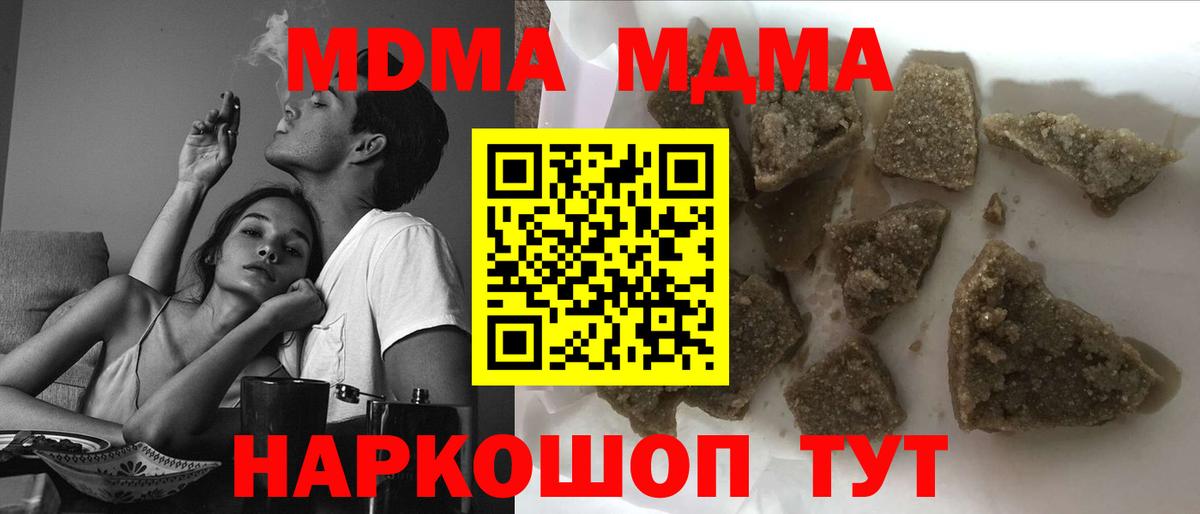 MDMA Molly  МДМА  Ростов Великий  МДМА молли  Вход с VPN 