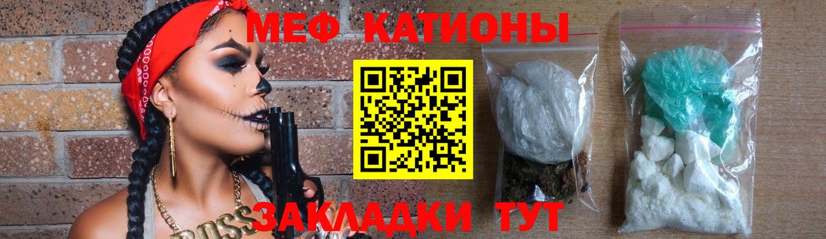 МЕФ кристаллы Ростов Великий