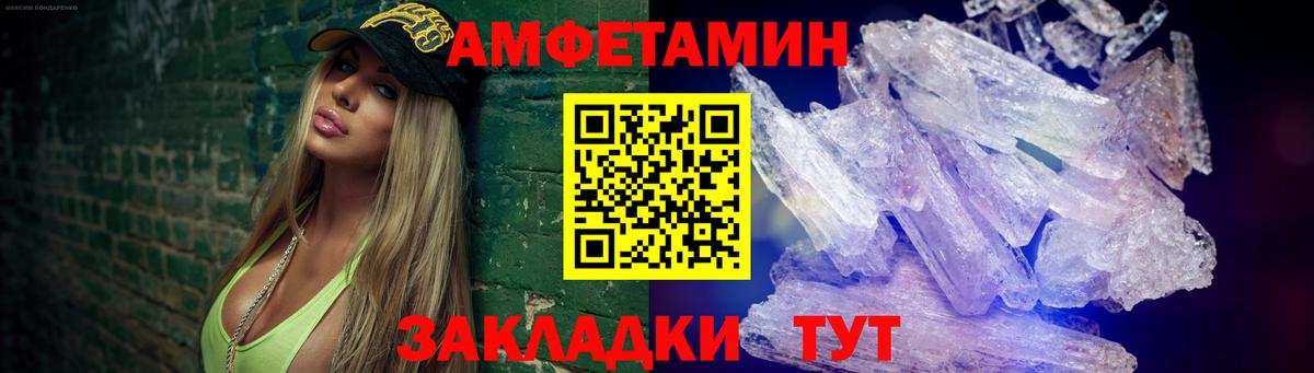 Ростов Великий  Метамфетамин пудра  Вход с VPN 