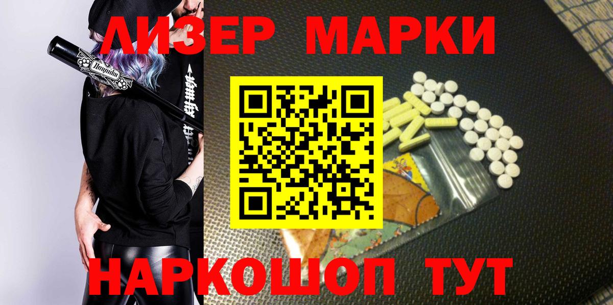 Марки 25I-NBOMe 1,5мг Ростов Великий