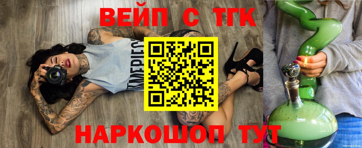ТГК вейп с тгк Ростов Великий