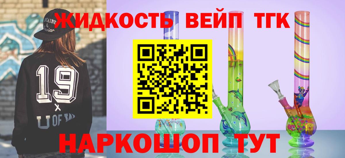 Ростов Великий  Дистиллят ТГК Wax  Вход с VPN  продажа наркотиков  Дистиллят ТГК концентрат 