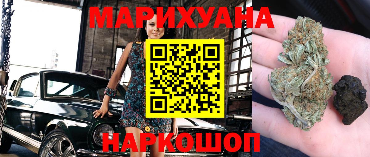 Каннабис OG Kush  Конопля планчик  Ростов Великий  Вход с VPN  Канабис индика  Конопля White Widow 